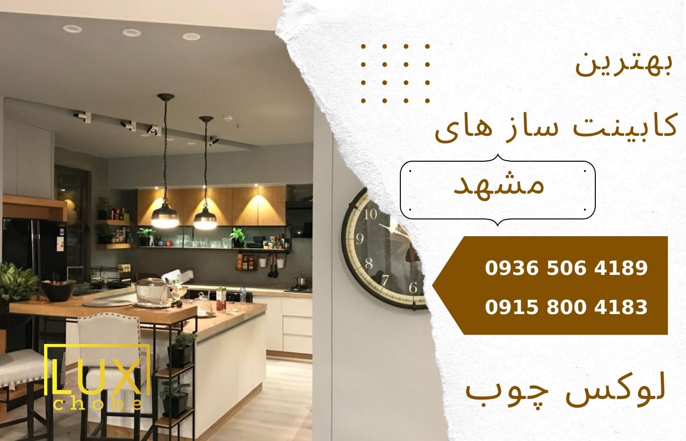 لوکس چوب بهترین کابینت ساز مشهد