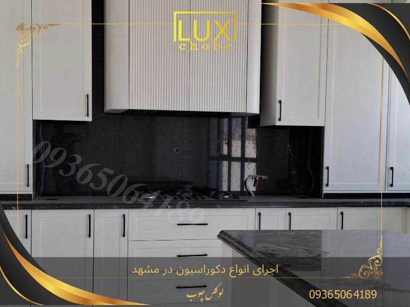 کابینت سفید خاص