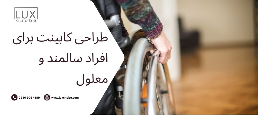 اشتباهات رایج در طراحی کابینت و راه حل آنها
