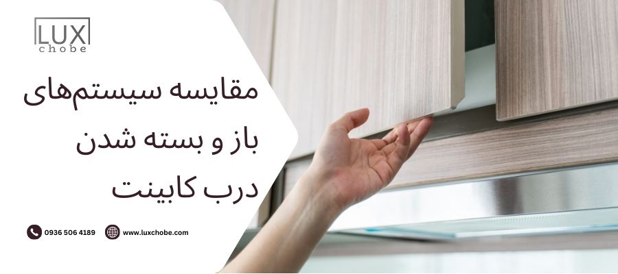 اشتباهات رایج در طراحی کابینت و راه حل آنها